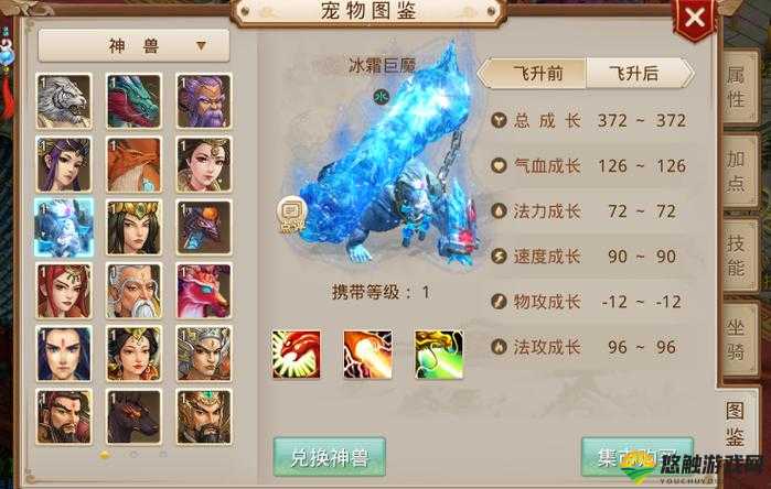蜀门手游仙灵哪个好 什么宠物厉害，全面攻略