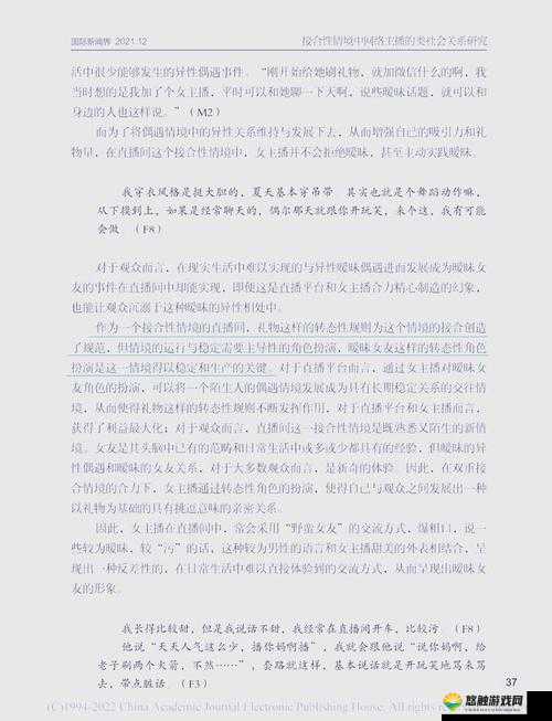 白人女孩剧情简介：探讨身份认同与成长的深刻故事，揭示现代社会中的多元文化冲突