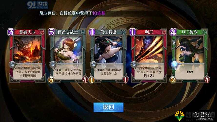 英雄战歌蓝玉舞姬深度解析，适合慢速的1费回血随从