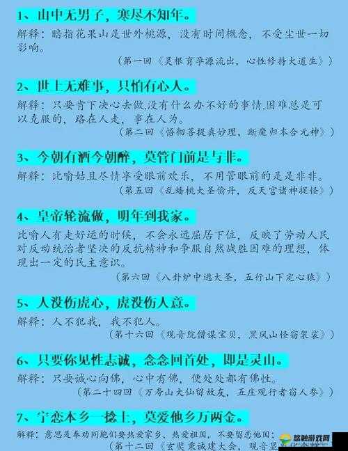 交换系列经典语录：这三句话为何成为网络热议焦点？深度解析其背后的智慧与启示