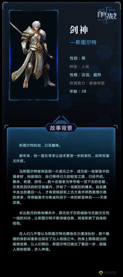 自由之战2索瓦剑怎么样 索瓦剑属性被动图鉴