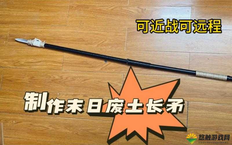 地上终末之日生存矛怎么做,矛制作方法详细介绍