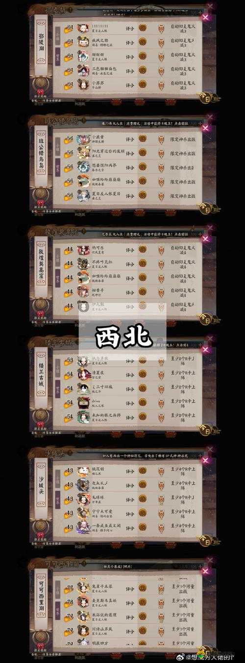 阴阳师必胜客鬼王怎么定位？必胜客鬼王定位攻略及玩法革命预测