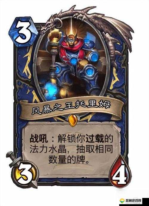 炉石传说中立新卡阳焰瓦格里怎么样？效果类似阿古斯