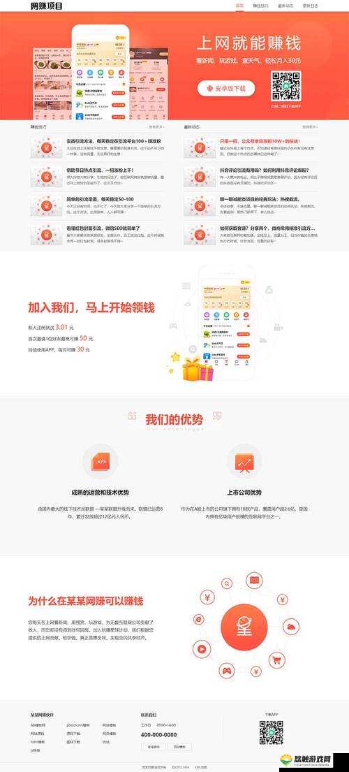 如何下载安装站长统计 APP？有哪些优势和功能？