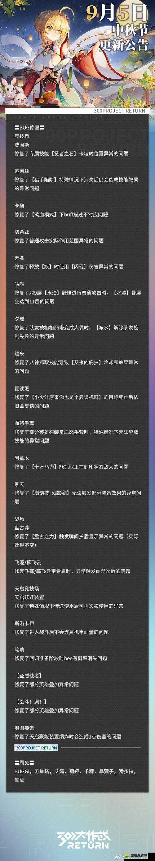 300大作战名字修改与常见误解深度解析