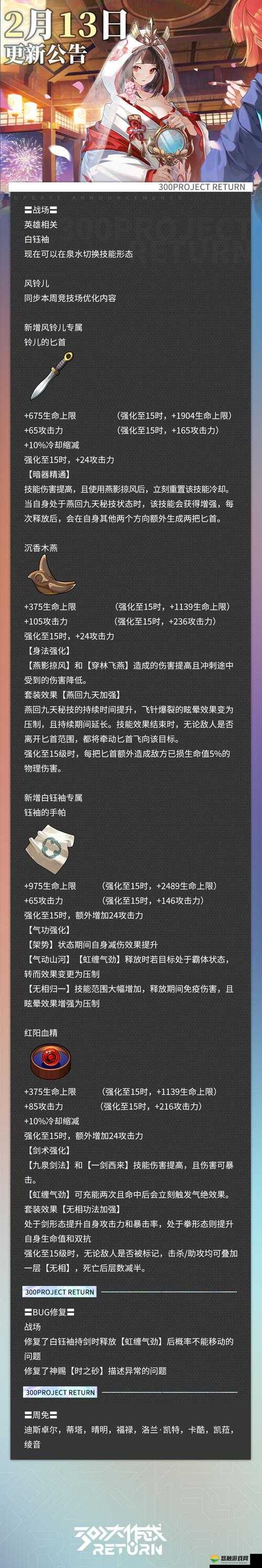 300大作战永恒战场怎么玩？永恒战场玩法规则介绍