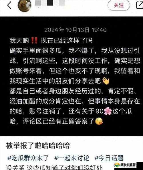 17吃瓜不打烊最新八卦爆料：独家揭秘娱乐圈内幕，网友热议不断