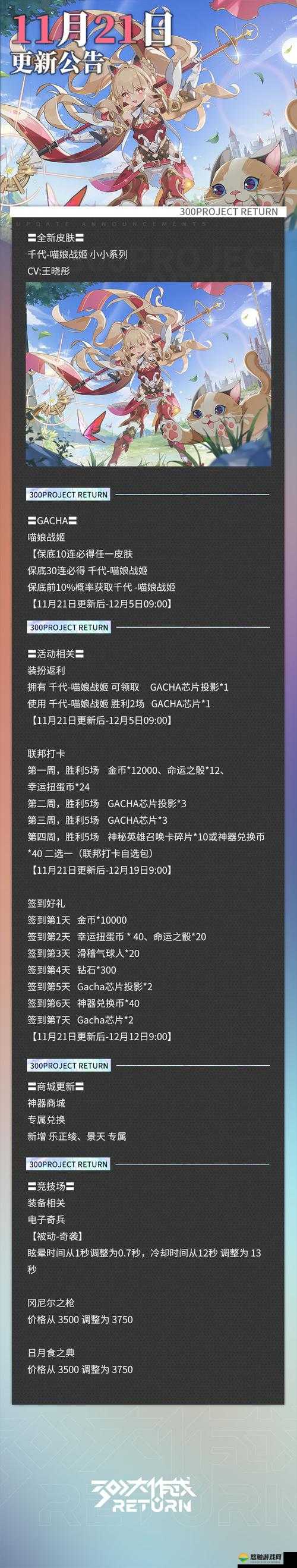 300大作战永恒竞技玩法规则详解及资源管理艺术