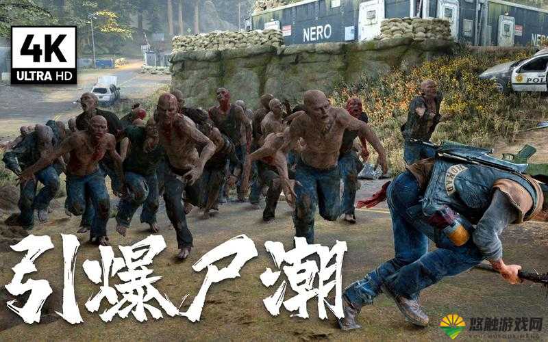 地上终末之日生存，尸潮打法深度解析攻略
