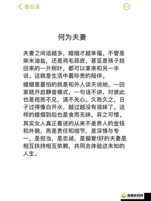 白洁和她的丈夫，他们的婚姻是否真的幸福？