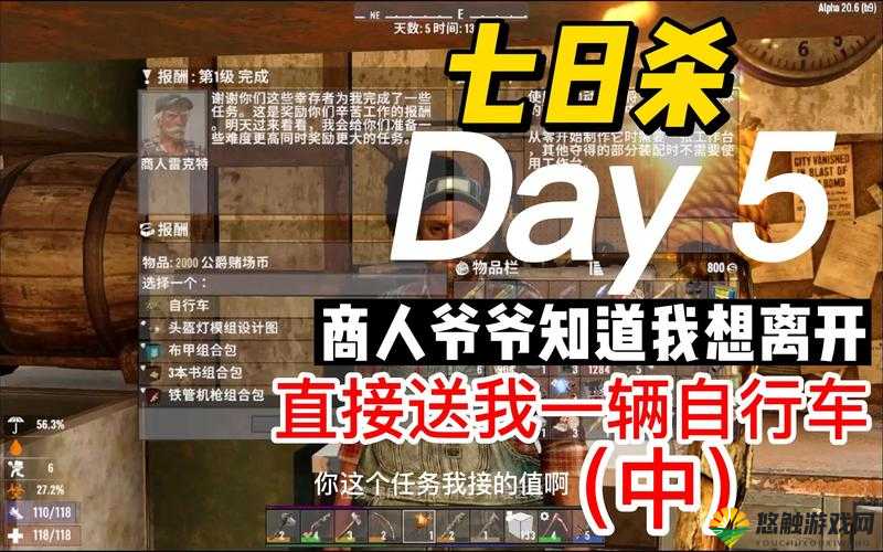 地上终末之日生存,杀商人攻略与深度解析