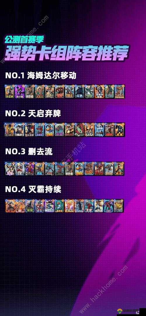 英雄战歌火系控场流卡组推荐与玩法攻略
