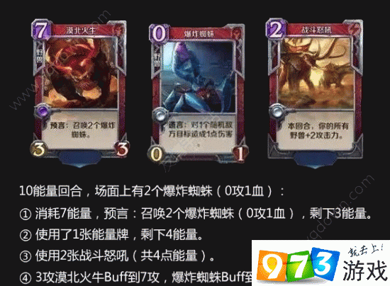 英雄战歌火系打脸卡组推荐，火系打脸上分卡组攻略