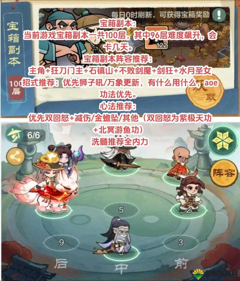 西游萌萌挑战副本玩法，扫荡稀有英雄的资源管理艺术