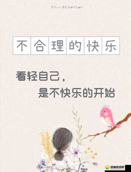 白洁幸福生活的秘诀：如何在平凡中找到真正的快乐与满足？