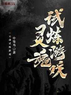 潮水偷轨仙踪林在线观看，到底哪里可以找到？引发全网热议的资源探寻