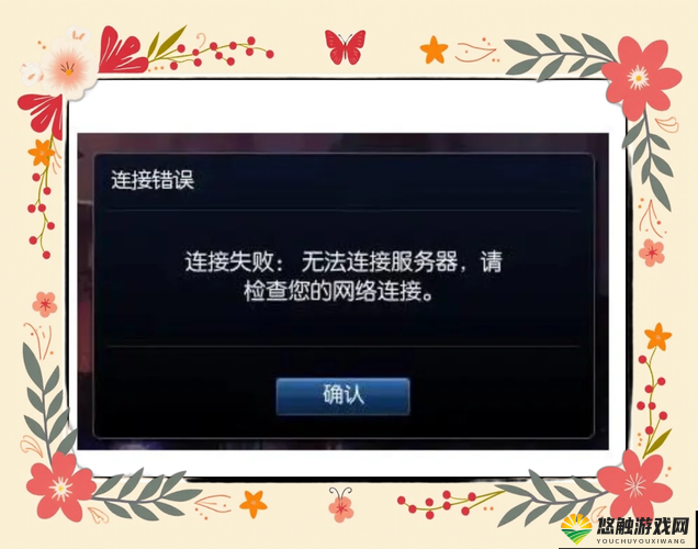 英雄战歌网络异常怎么办？网络异常重新连接解决方法