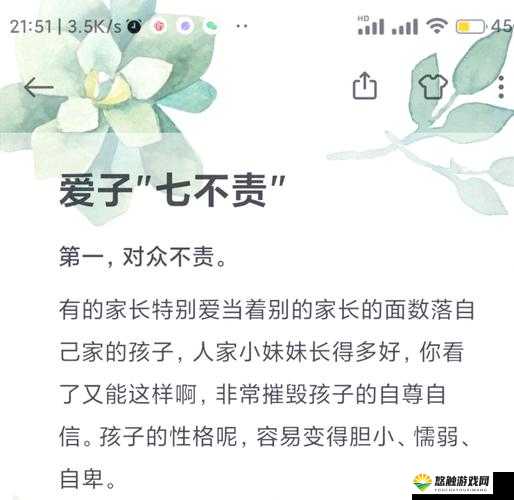 如何培养孩子的独立性和责任感？娇生惯养 4PH 归寻(矜以)的你需要知道这些