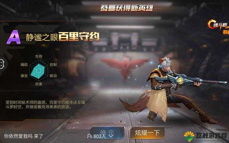 魂斗罗归来，百里守约碎片获取全攻略