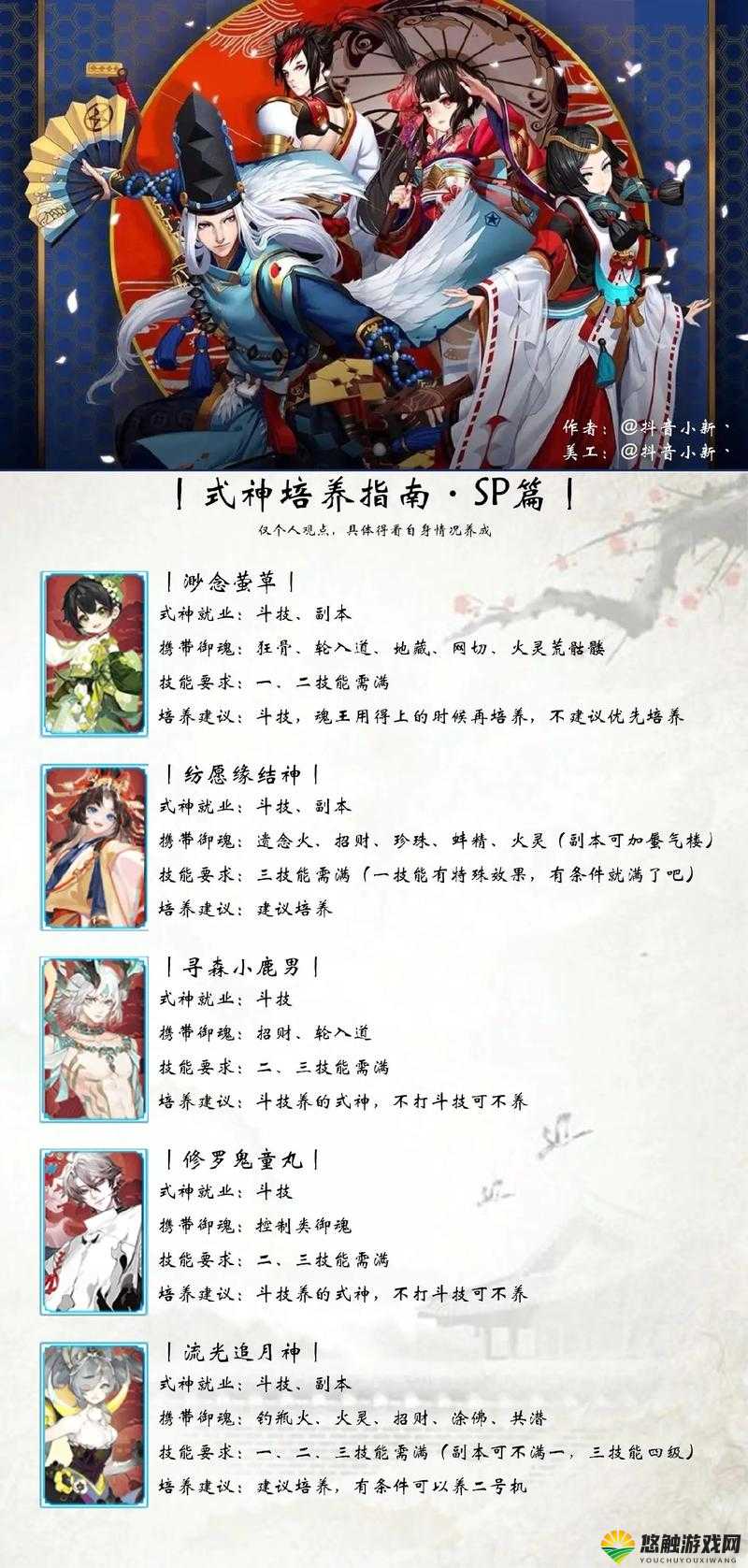 阴阳师式神委派练什么式神？式神委派必练式神盘点及未来玩法革命预测