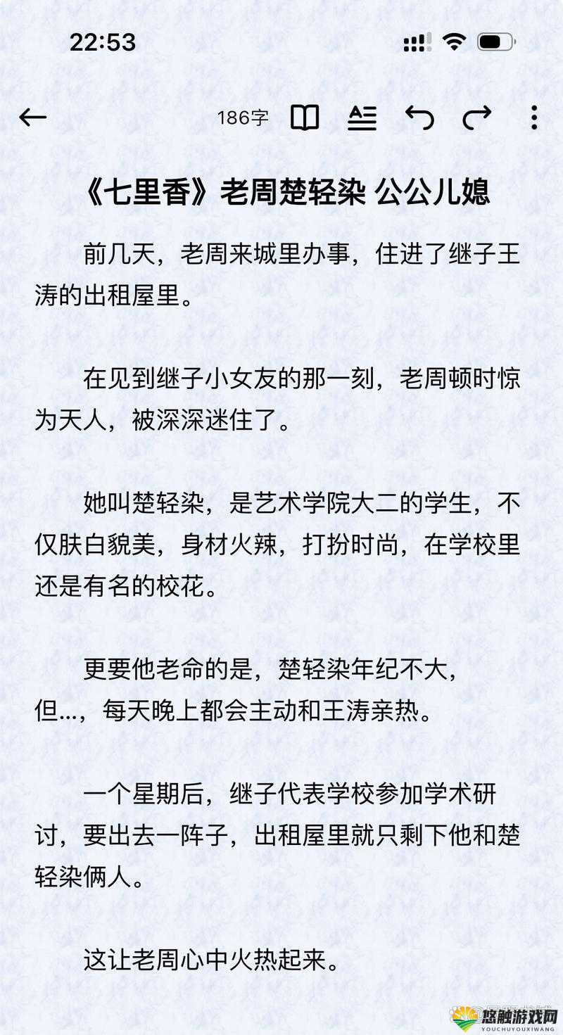 穿越后，我靠美食征服了残疾王爷楚轻染老周小说免费阅读