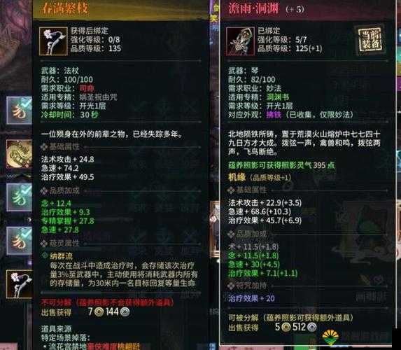 古剑绝学装备强化深度攻略