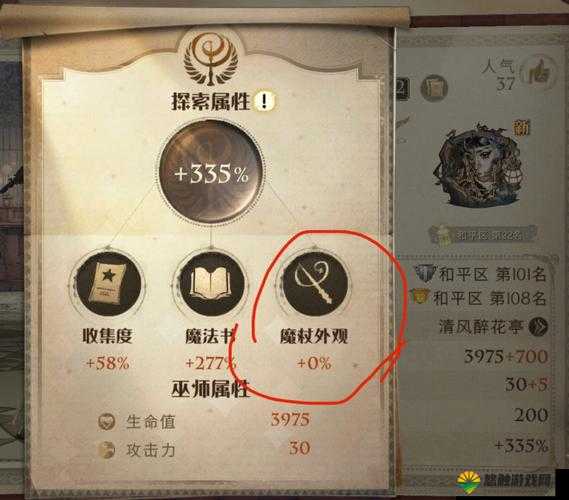 自由之战2恐惧魔杖怎么样？恐惧魔杖属性被动图鉴攻略