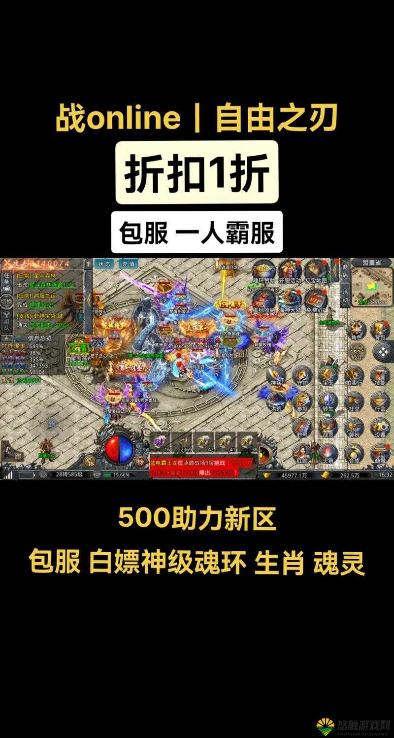 自由之战2蓄能之剑深度解析，法系英雄的补给神器