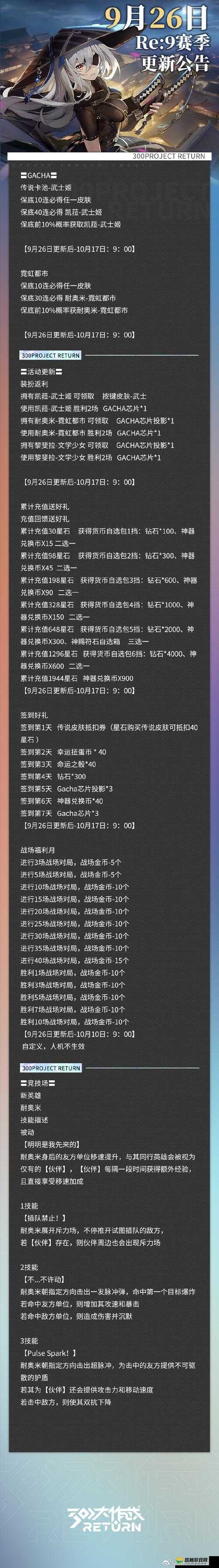 300大作战账号注册全攻略