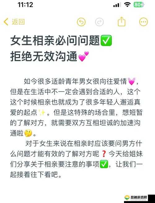 相亲对象是个问题学生免费观看：如何应对与理解复杂情感关系的实用指南