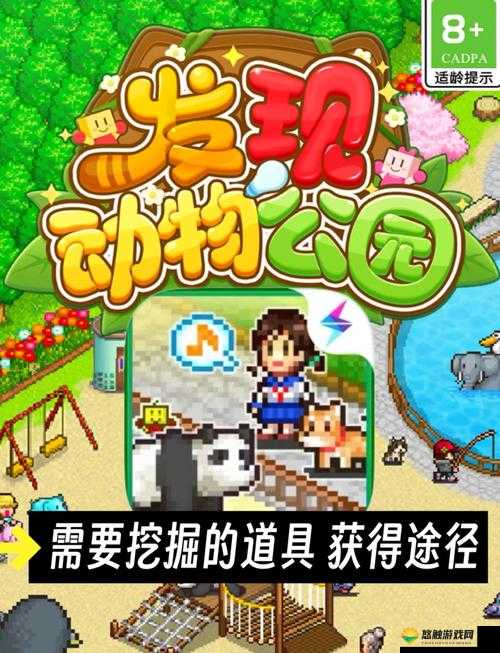 发现动物公园游客属性提升与玩法革命预测