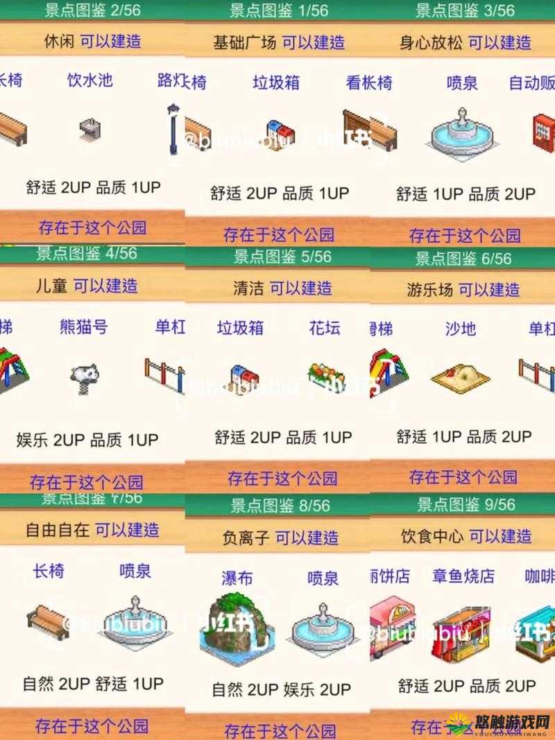 发现动物公园热点设施大全，打造梦幻乐园的必备图鉴