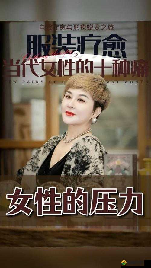 李淑芬无力的张开双腿：探讨现代女性压力与身体健康的深层关联