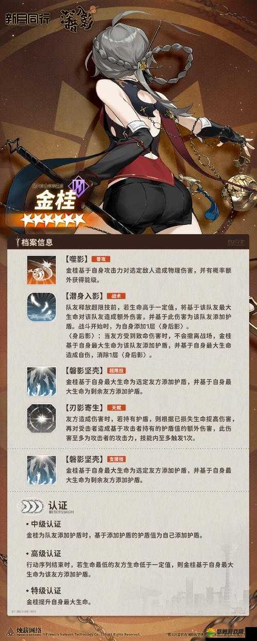 碧蓝航线新月台词大全 新月隐藏台词彩蛋一览