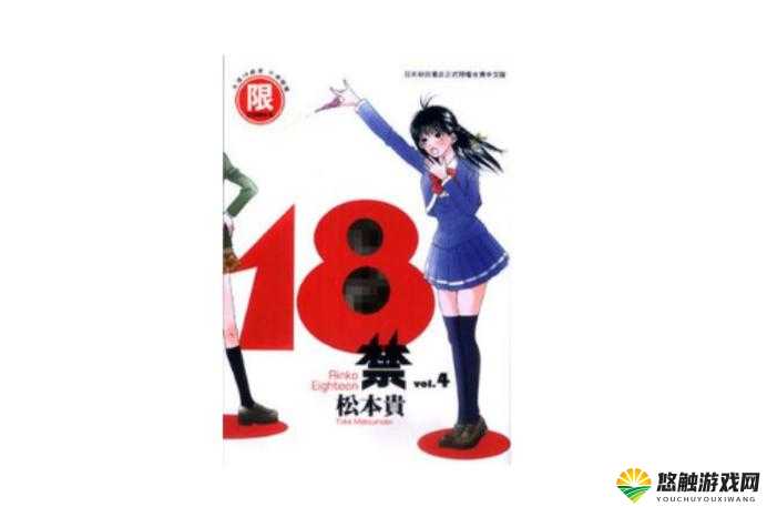 摘花 18 禁：探究背后的禁忌与诱惑