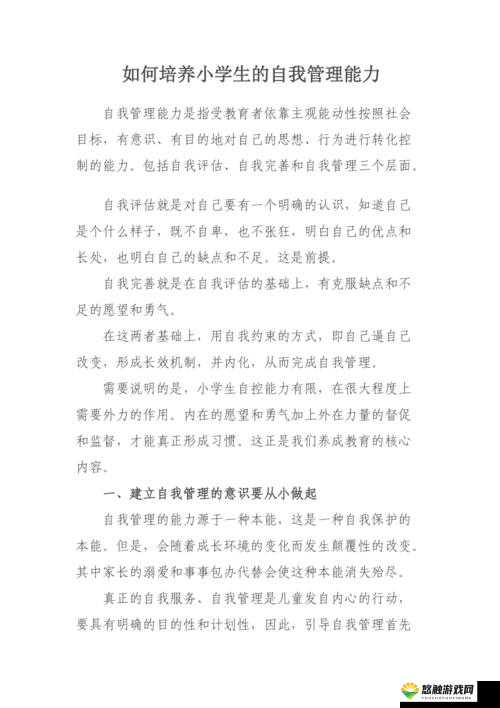 探索jsk课后辅导攻略4个结局：如何帮助学生全面提升学习成绩与自我管理能力