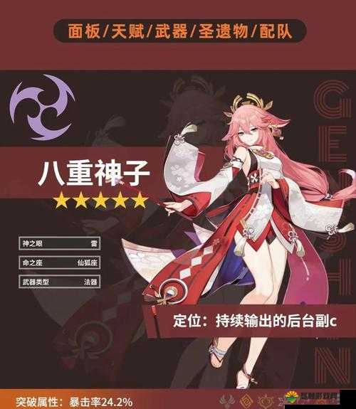八重神子奖励旅行者网站:探索神秘奖励与独特体验的全新指南