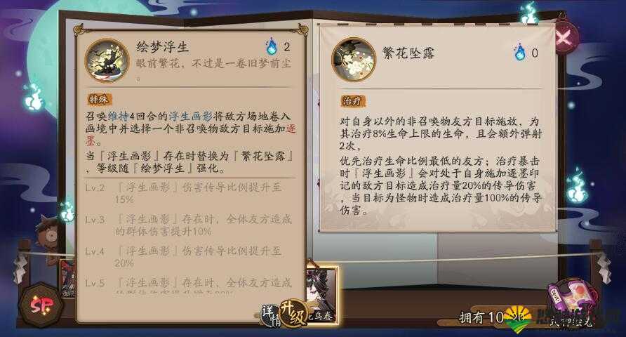 阴阳师花鸟卷技能修改后怎么样？花鸟卷技能加强全解析
