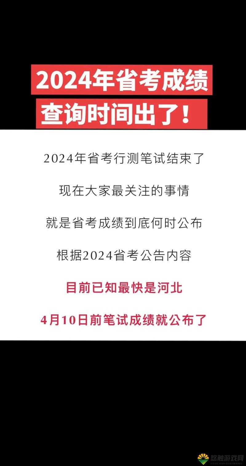 2024 年一造成绩查询时间是什么时候？一文详解成绩查询相关事宜