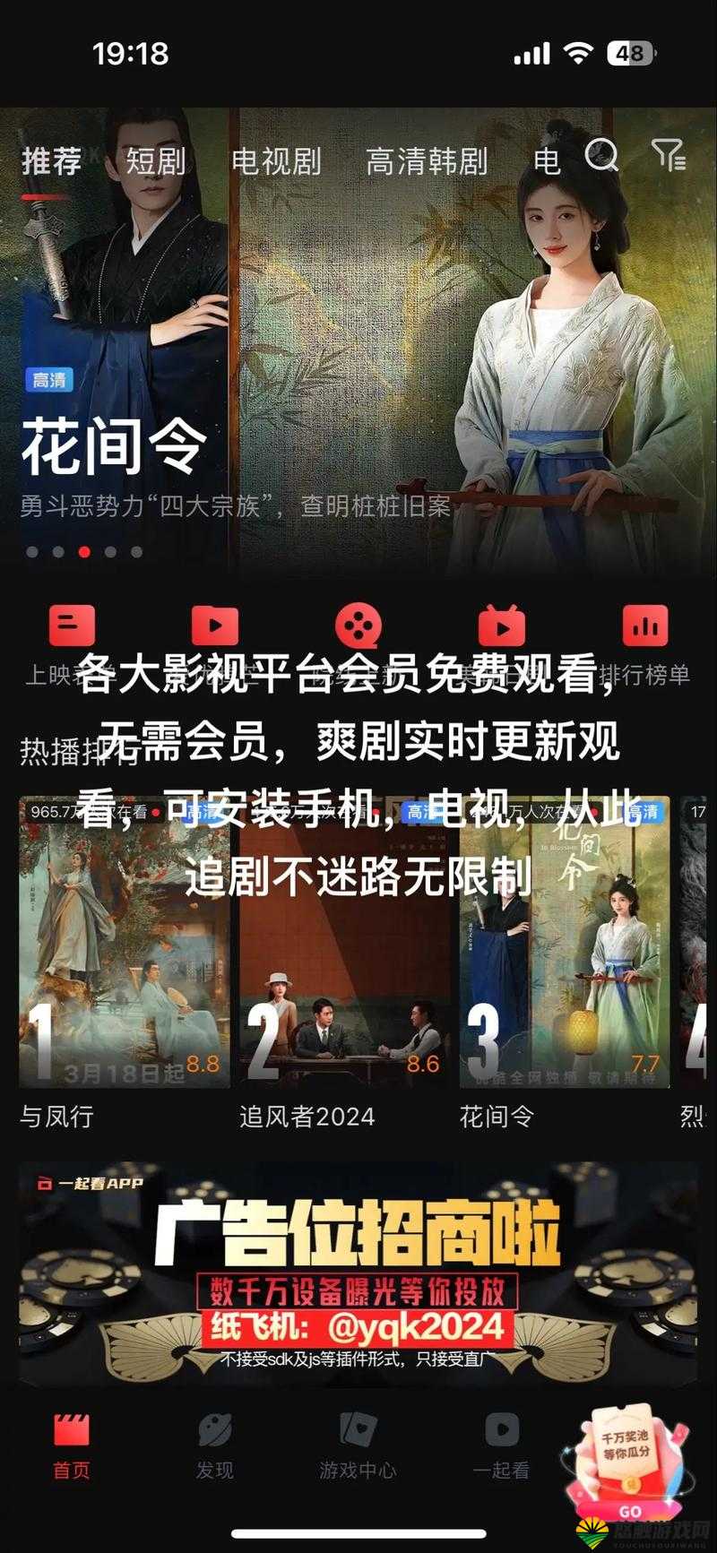 影视大全电视剧免费版全免费观看：最新热门剧集一键畅享，无需会员即刻体验高清画质