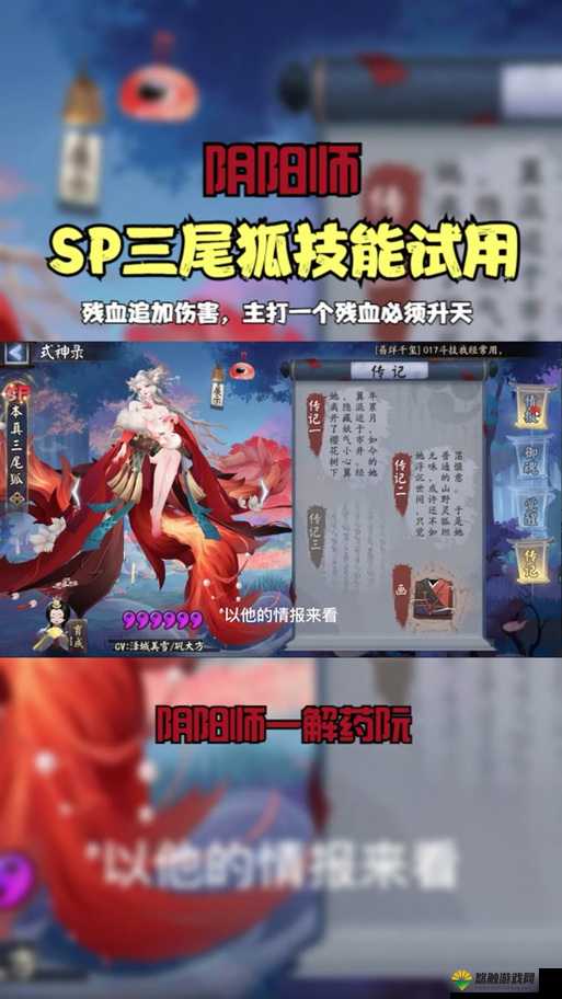 阴阳师三尾狐修改后怎么样？三尾狐技能加强全攻略