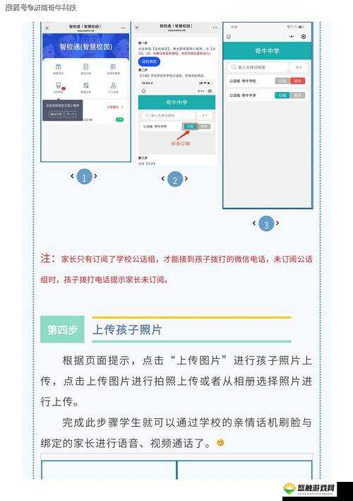福建导航APP湖南教育网使用指南:如何高效获取教育资源与最新资讯