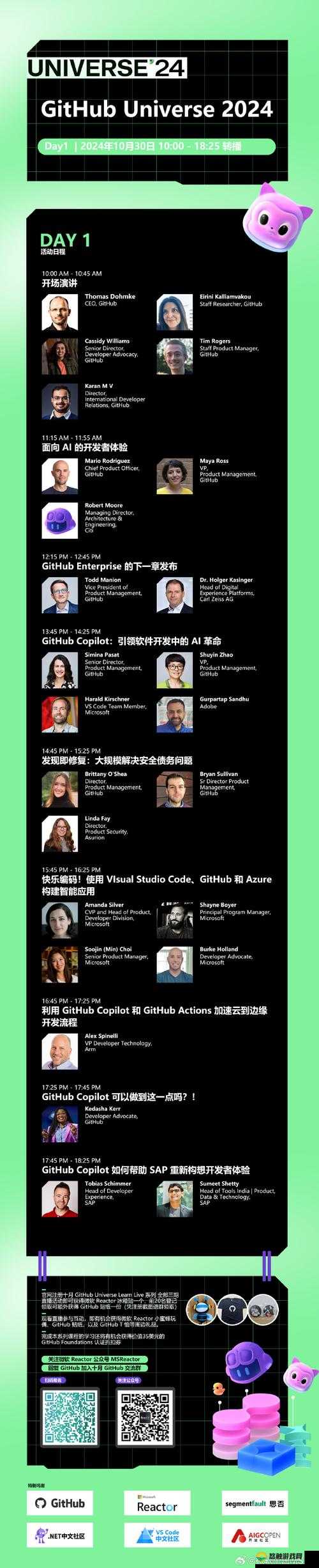 GitHub 是什么？它在编程领域有怎样的重要地位和作用？