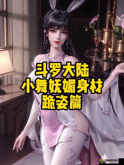 小舞脱了内裤打开腿给人❌：揭秘网络热门话题背后的真相与讨论