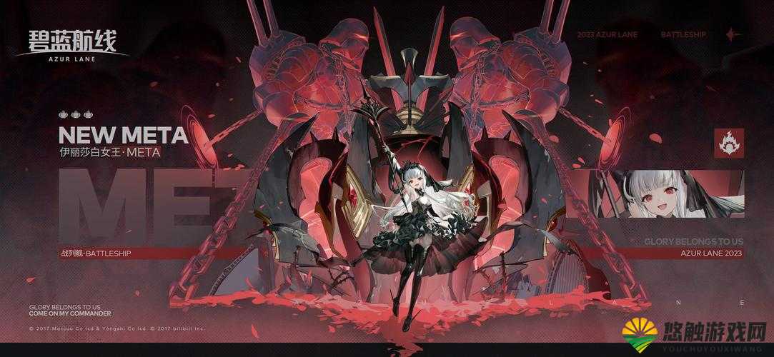 碧蓝航线伊丽莎白女王画师深度解析与攻略