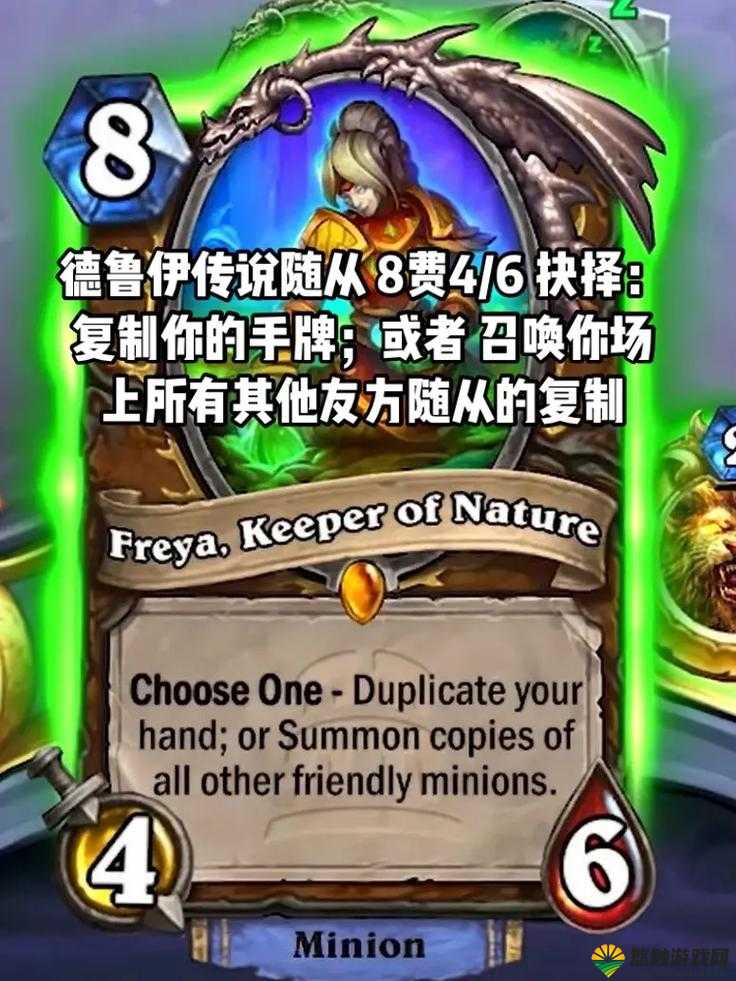 炉石传说德鲁伊新卡命运织网蛛,资源管理中的秘密抉择