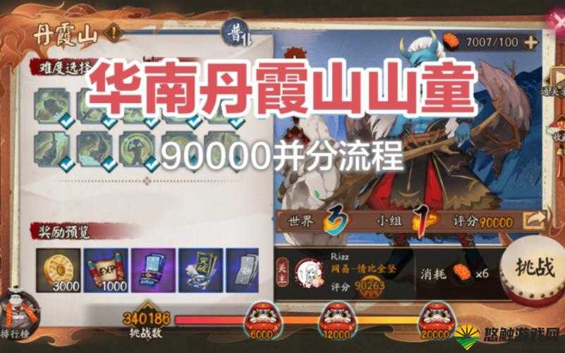 阴阳师地域鬼王山童怎么打，丹霞山山童阵容攻略的演变史专题