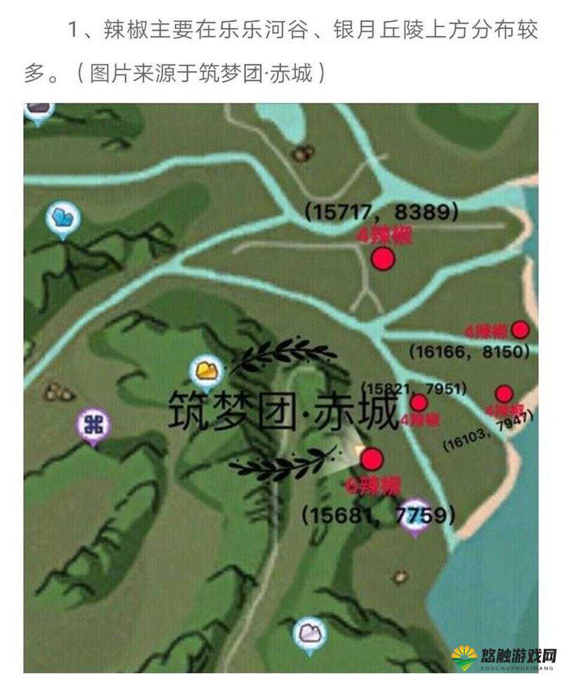 创造与魔法辣椒在哪里弄？创造与魔法辣椒坐标全解析