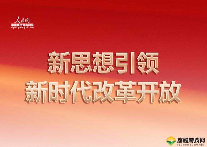 中国国家主席习近平:新时代的中国将为世界提供更多机遇